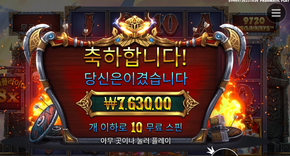 오딘은 물러나렴