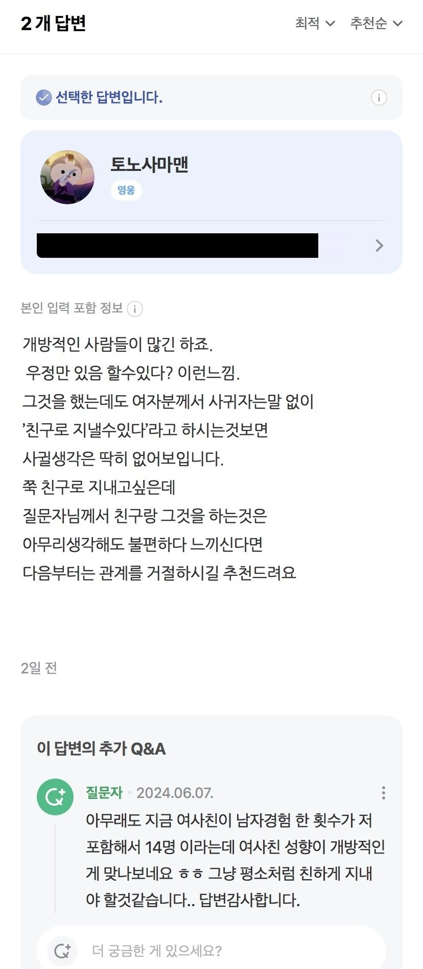 21년지기 여사친의 우정야스 덕분에 아다뗀 남사친