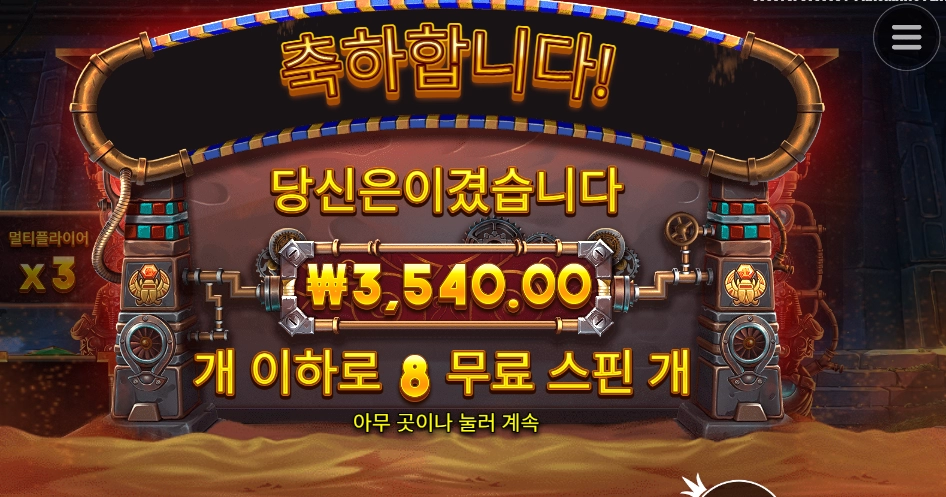 멀티플 올리기 어렵네 호러스