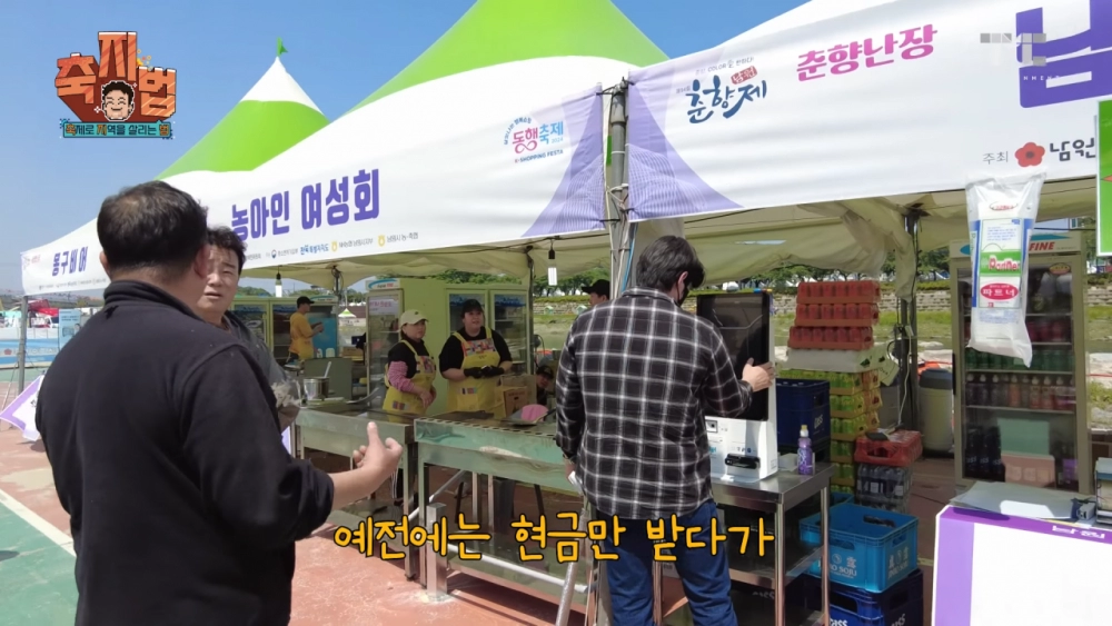 키오스크 꼭 사용해야 한다니까 축제에서 빠져버림