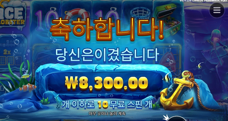 게맛살이나 드셔