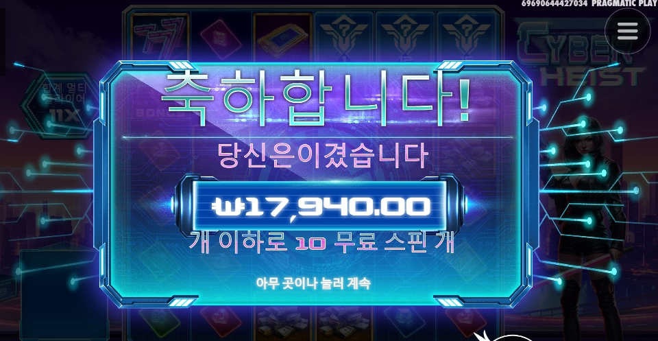 사하 뒷심이 부족하네