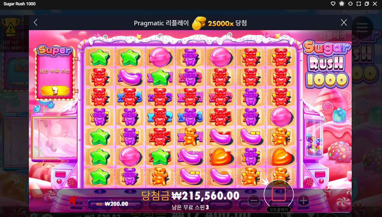 나도 맥스윈 떴다!!