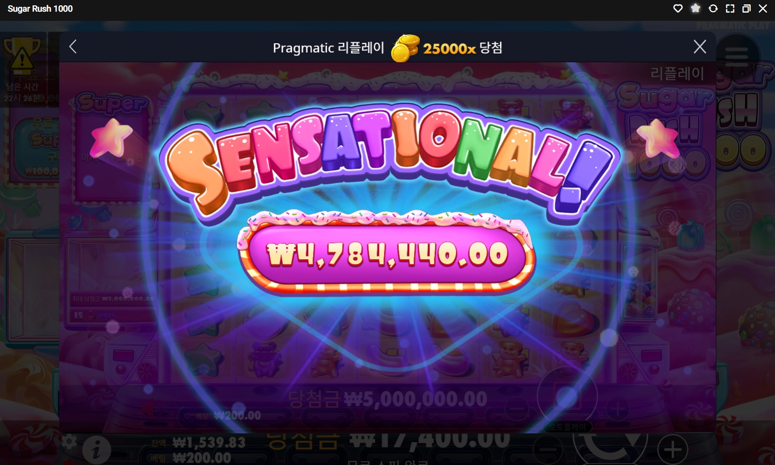 나도 맥스윈 떴다!!