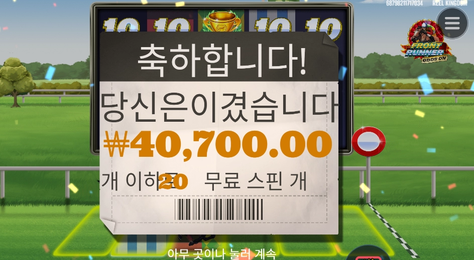 스포츠는 참 짜릿해