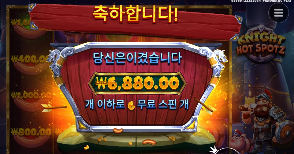 나이트 핫 스팟즈 바닥