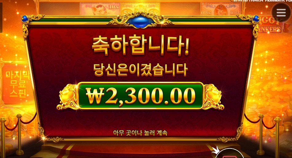 어라 이 돼지들이