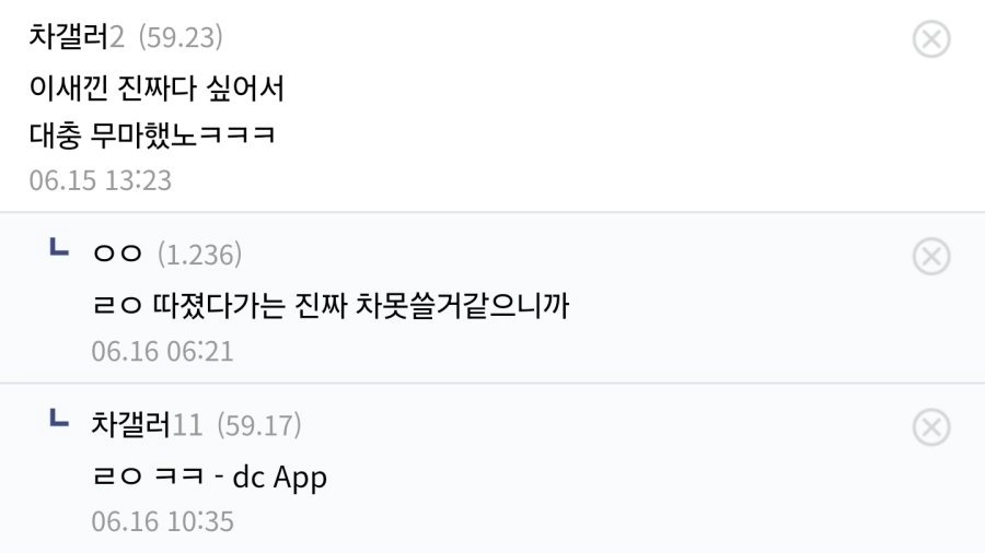 아침에 출근하는데 차 안 빼줌