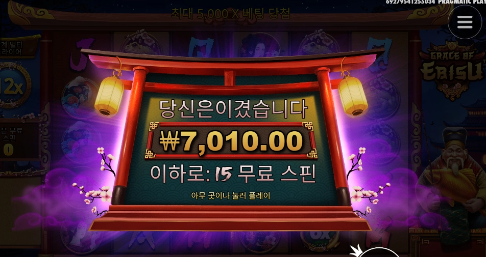 잉어만 꽁꽁 껴안고