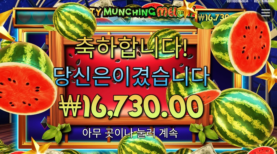 에픽윈이였는뎅