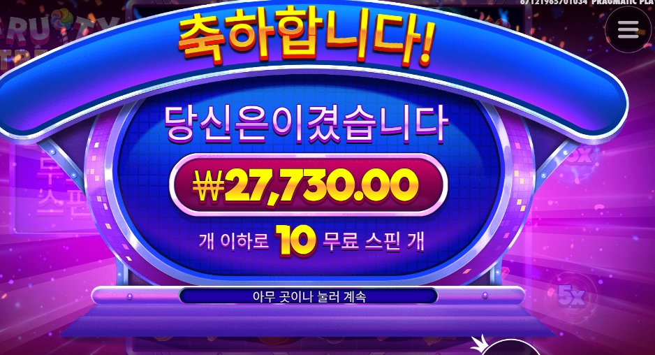 후루티 트릿스 기본스핀 구매 후기