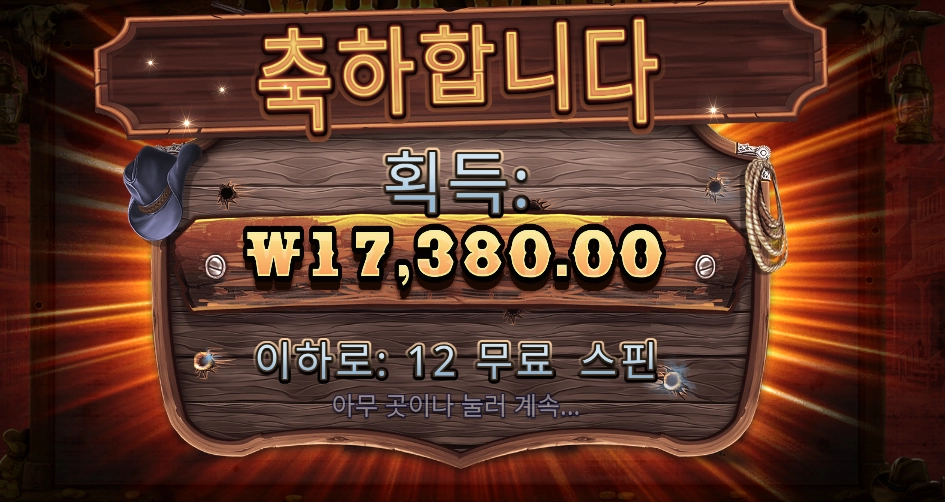 와일드가 박혔는디 분명