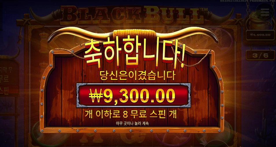 스핀 줄때 부터 알아봤다