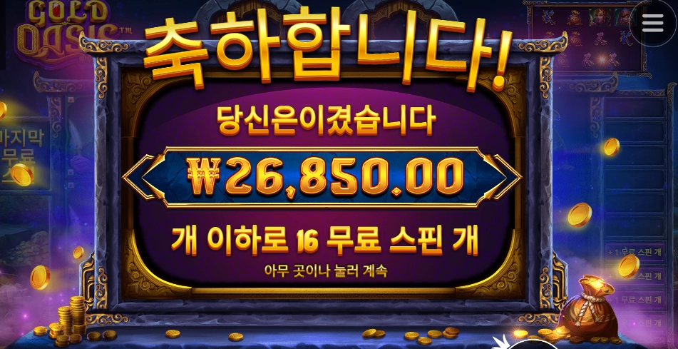 고생 끝에 낙이온다지