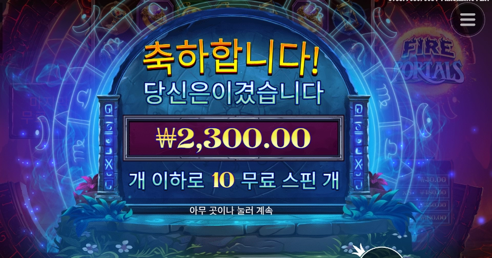 또또 이런다 파포누나