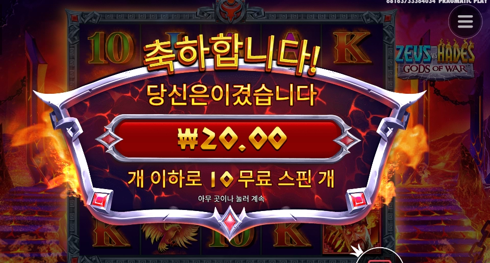 사기꾼이 여 있었네