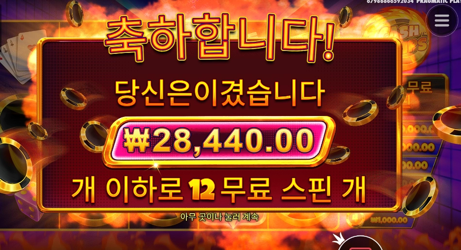 칩스 칩스 캐캐캐시 칩스