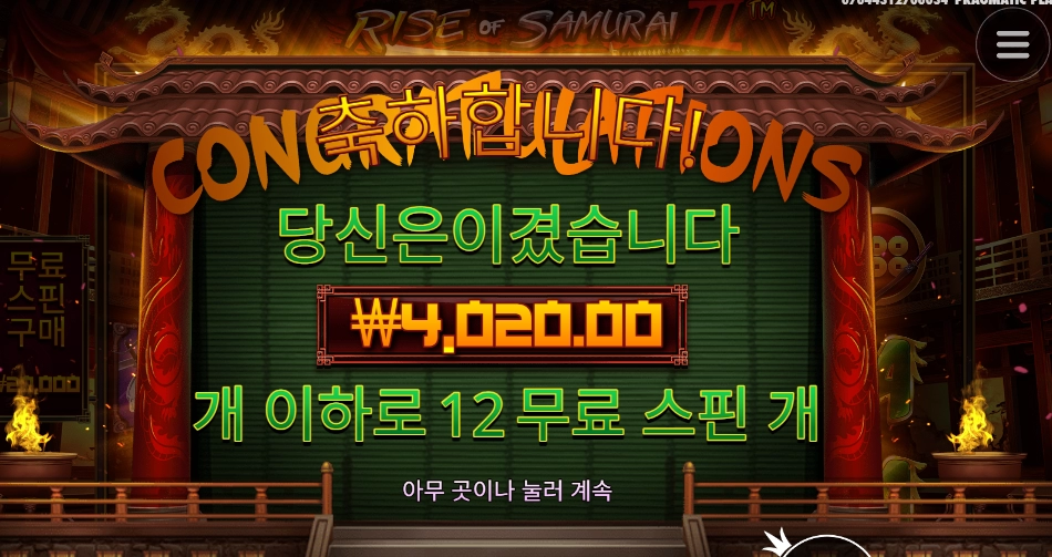 일본인이라 그런가