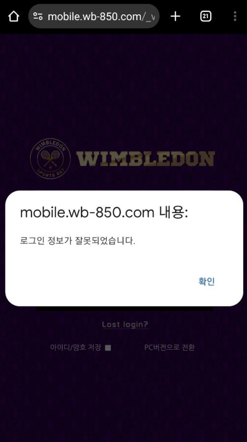 윔블던(WIMBLEDON) 먹튀사이트 윔블던(WIMBLEDON) 먹튀확정 윔블던(WIMBLEDON) 먹튀