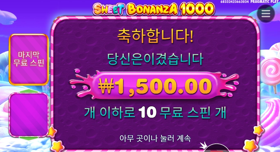 스윗함은 어디에