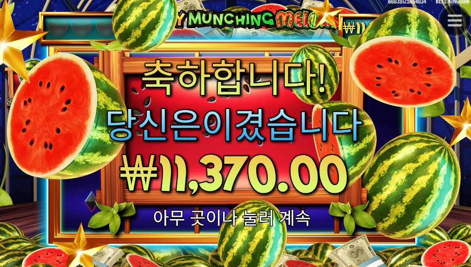 수박유령 뭘하니