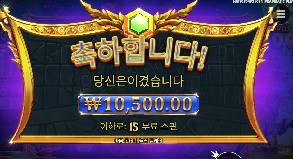 제우스 진실의 방으로