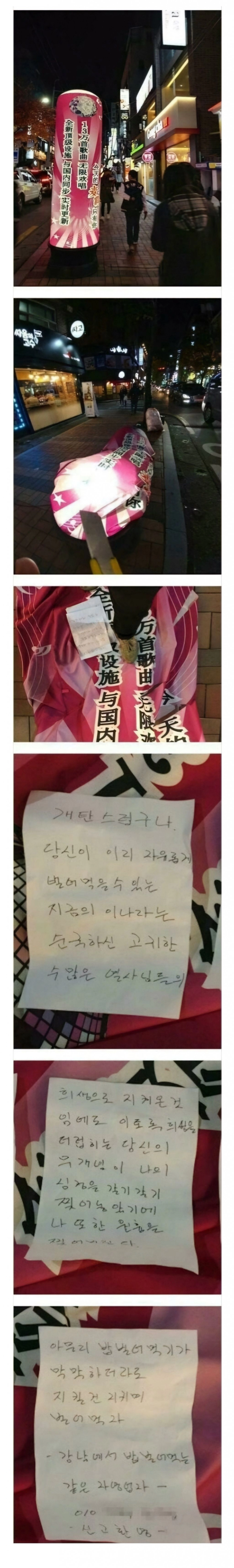 강남역 각시탈 출현