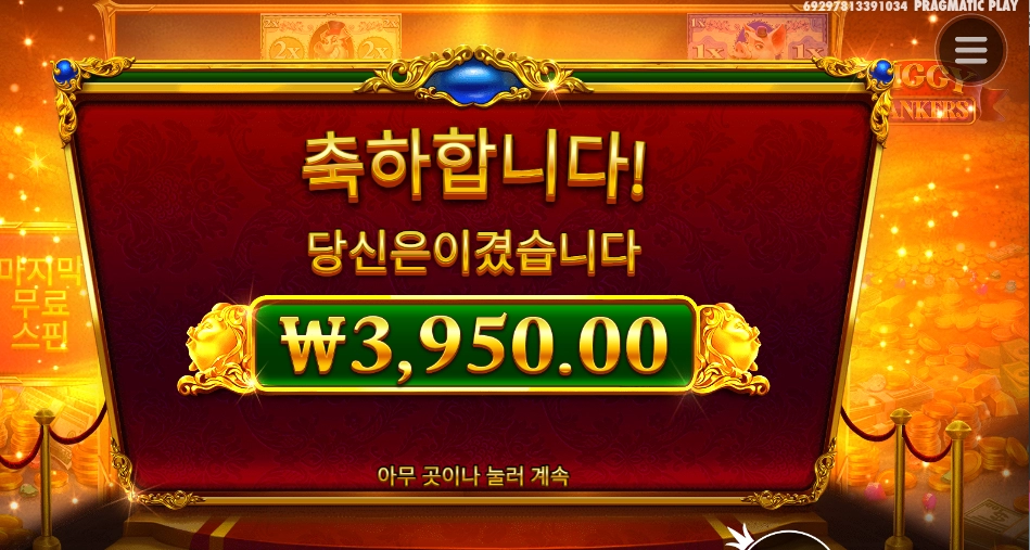 돼지점장 남촌동 살제