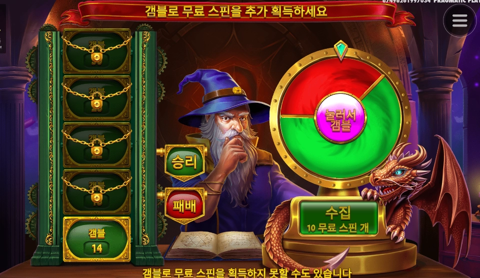 첫게임 첫겜블부터 실패