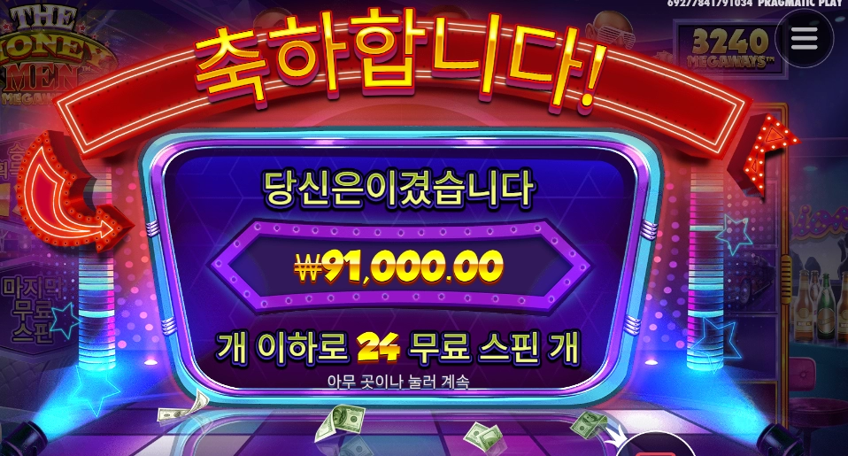 머니형님 와일드 지렸구요