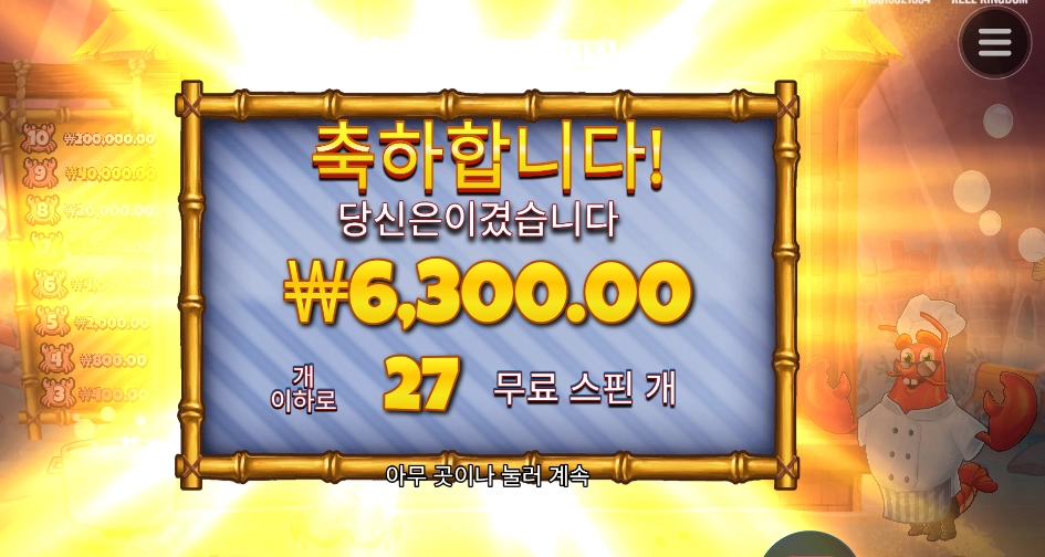 밥 아재 1만원 무시하는겨