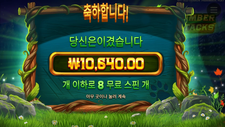 너 초식 동물 아니자네