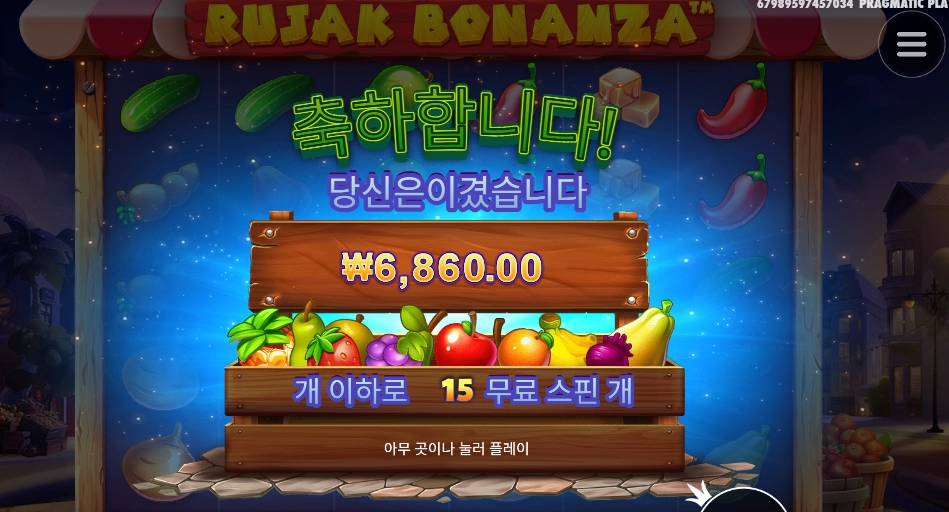 과일의 문제라 생각하겠다