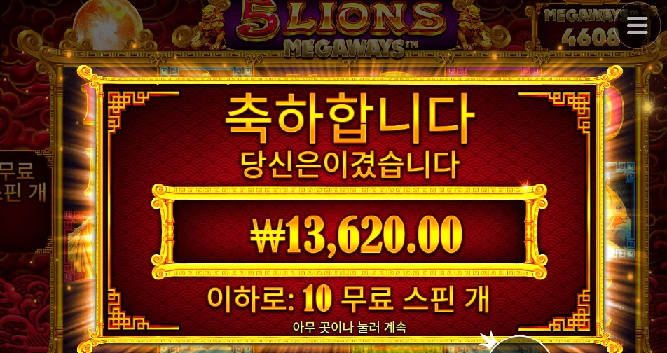 배수가 나쁘지 않았거덩?