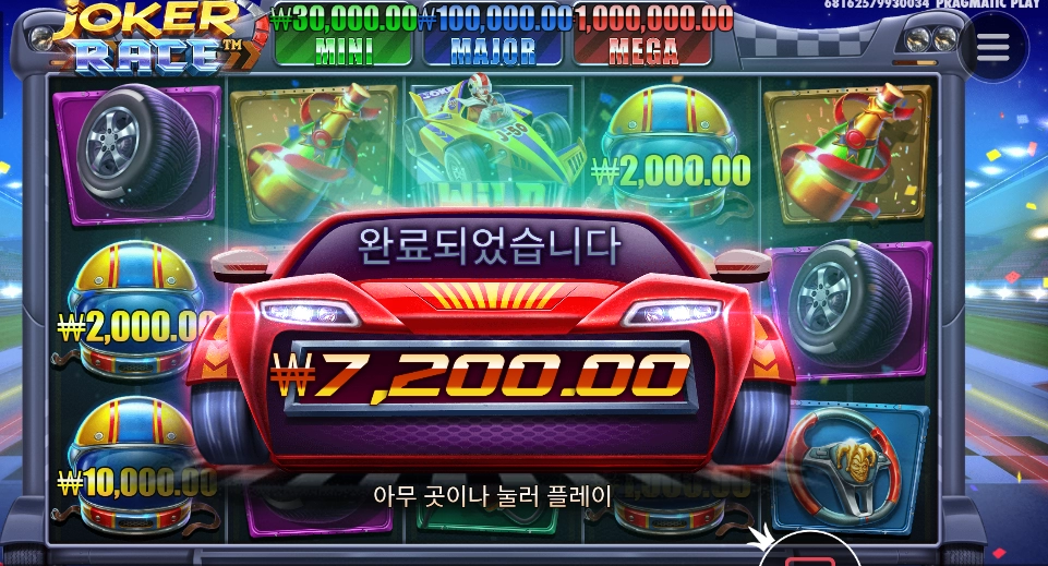 조커레이스 바닥