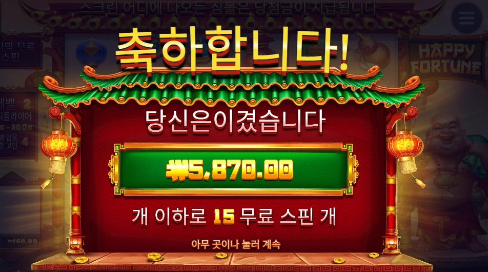 스님이 이리 욕심 부리기 있나요