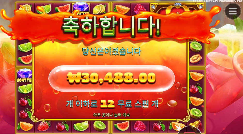 여름에는 수박쥬스지