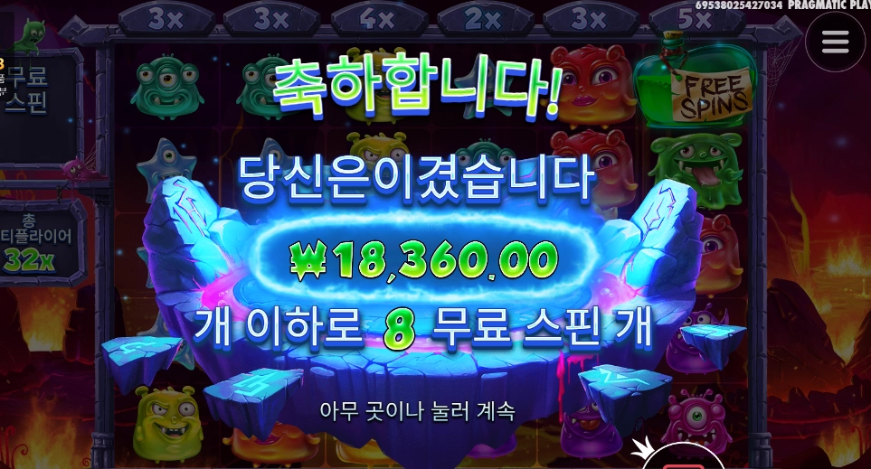 많이 터트렸는뎅