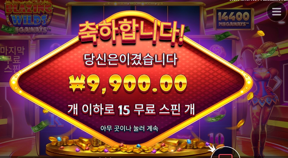 홈쇼핑이니 블와메