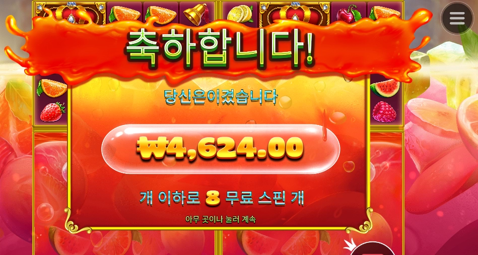 문희는 달달한 과일이 먹고시푼뎅