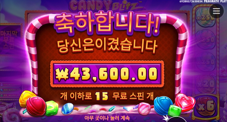 폭탄이 상큼하게 팡팡