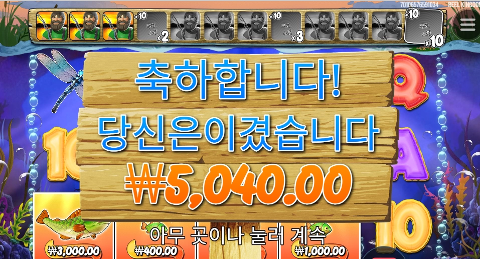 주인장이 없으니 낚시가 되나