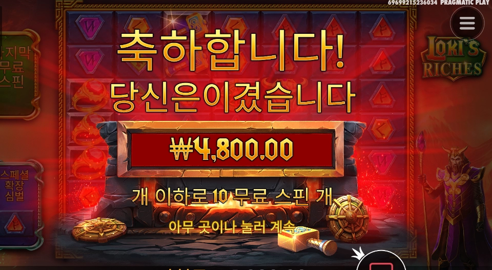 로키야 일로와봐