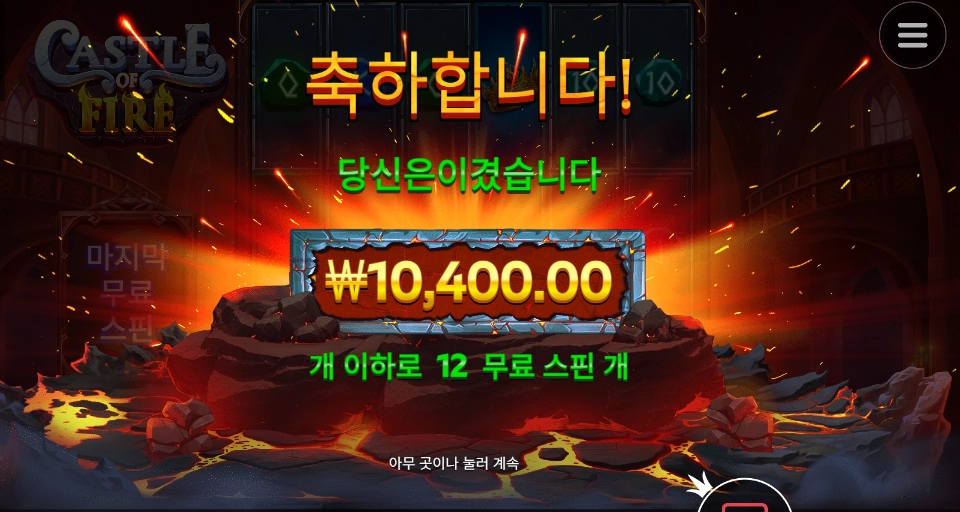 캐슬언니는 참 짖꿏어