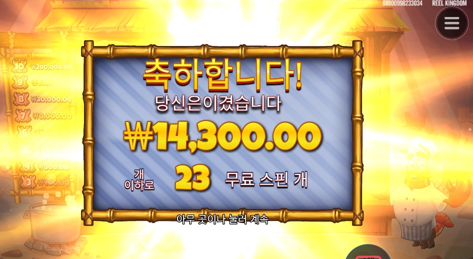 밥 아재 스핀만 축냄