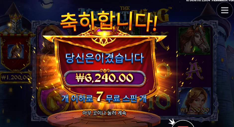 옛기사들 왕은 쉽네