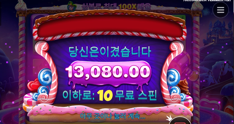 스윗함 어디서 찾죠