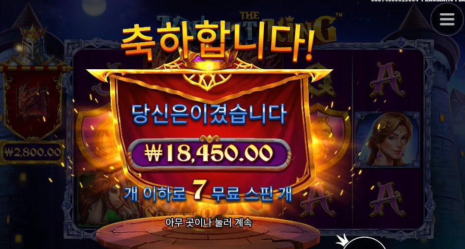 나이트 킹이라며