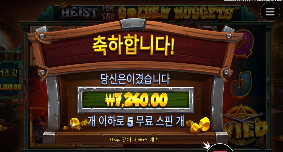 진짜 너겟값을 주네