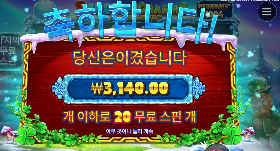 난쟁아 눈으로 맞아볼래